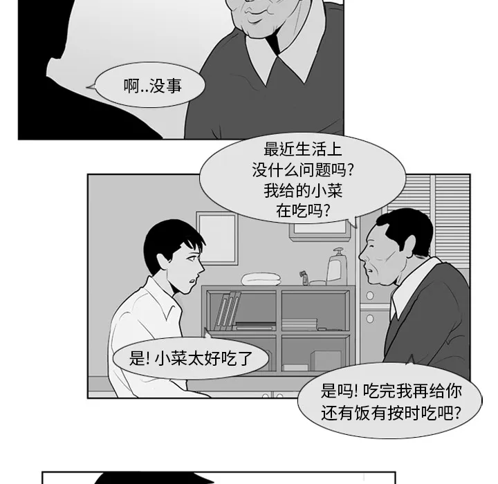 失踪的房客漫画漫画,第7话43图