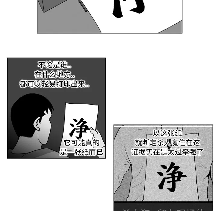 失踪的房客漫画漫画,第10话32图