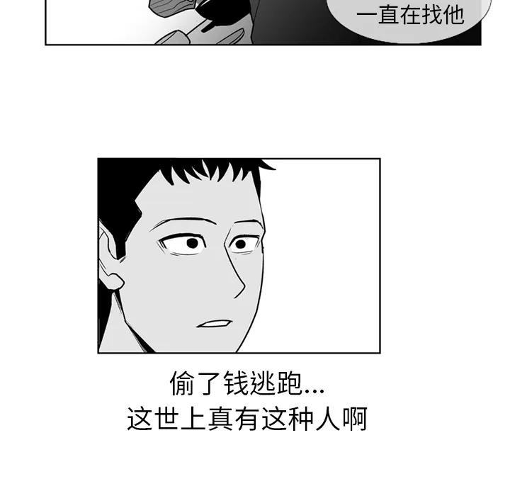 失踪的房客漫画漫画,第2话45图