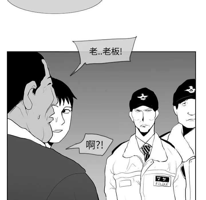 失踪的房客漫画漫画,第7话16图