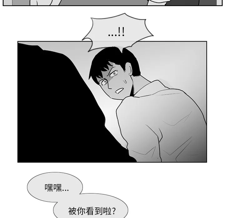 失踪的房客漫画漫画,第8话6图
