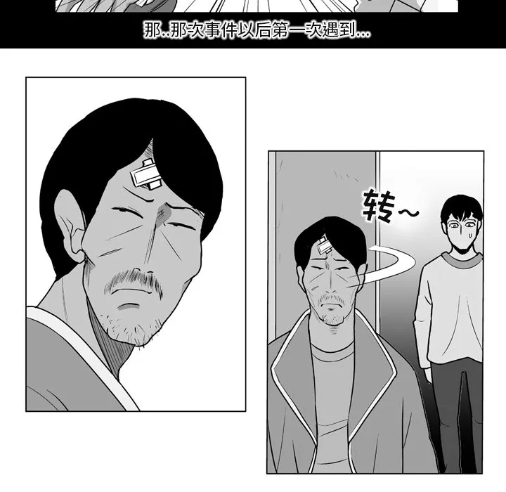 失踪的房客漫画漫画,第10话37图