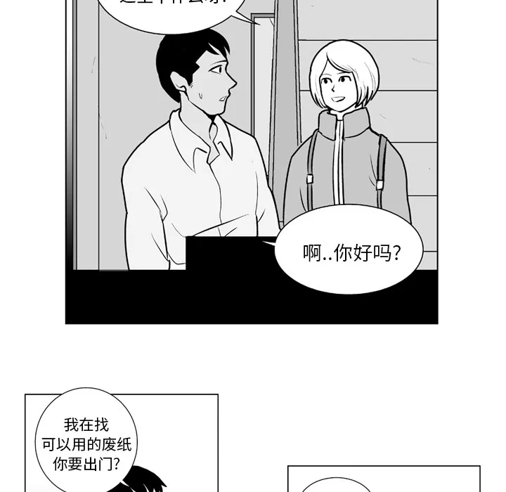 失踪的房客漫画漫画,第9话21图