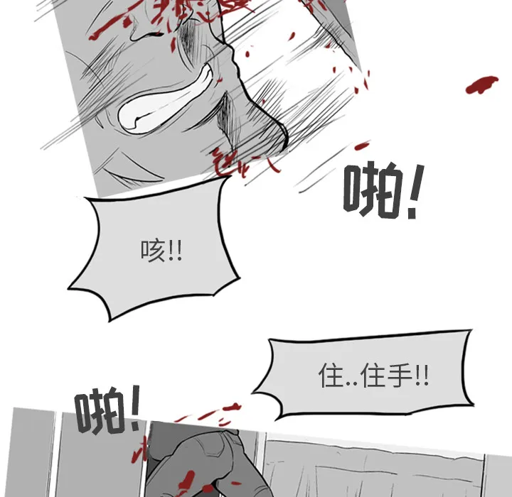 失踪的房客漫画漫画,第1话29图