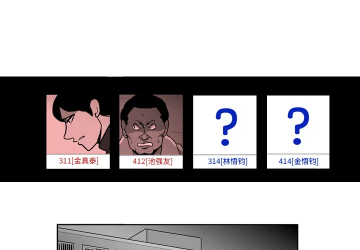 失踪的房客漫画漫画,第15话1图