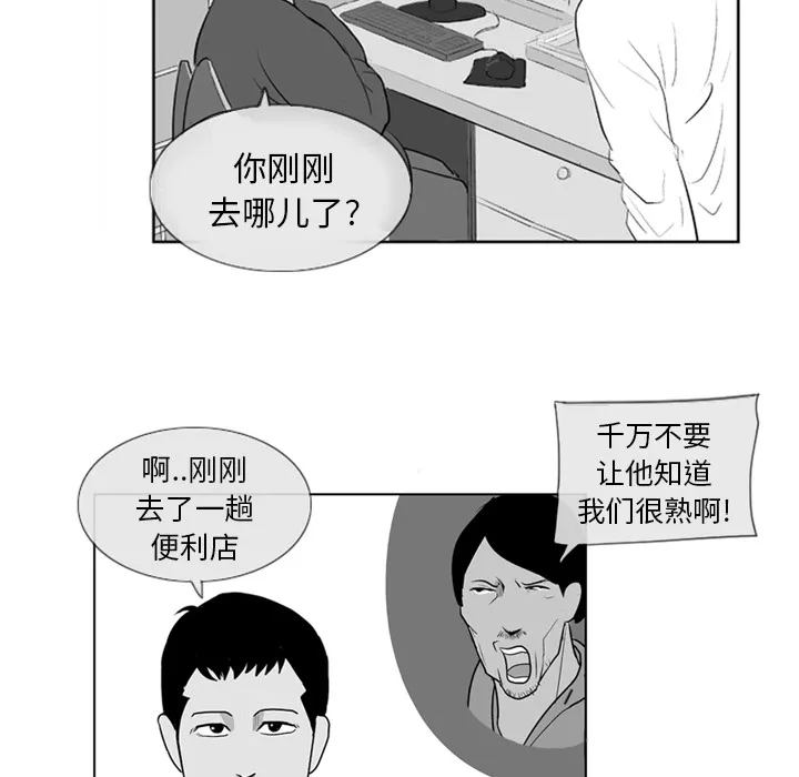 失踪的房客漫画漫画,第4话45图
