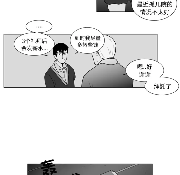 失踪的房客漫画漫画,第11话22图