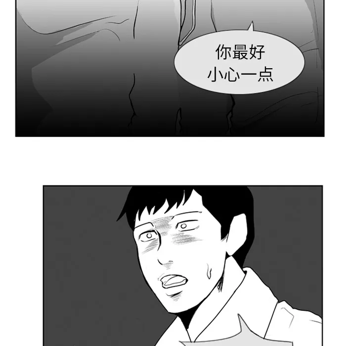 失踪的房客漫画漫画,第7话38图