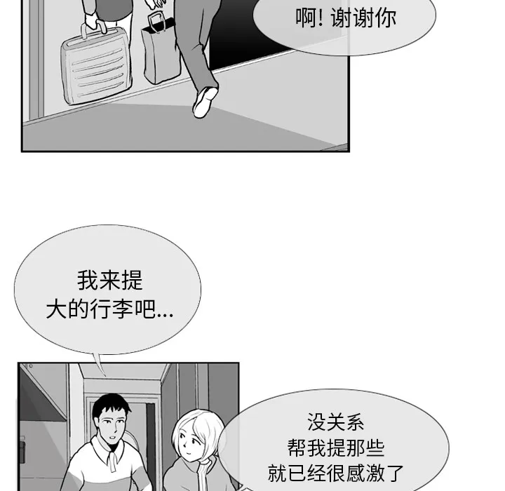 失踪的房客漫画漫画,第5话38图