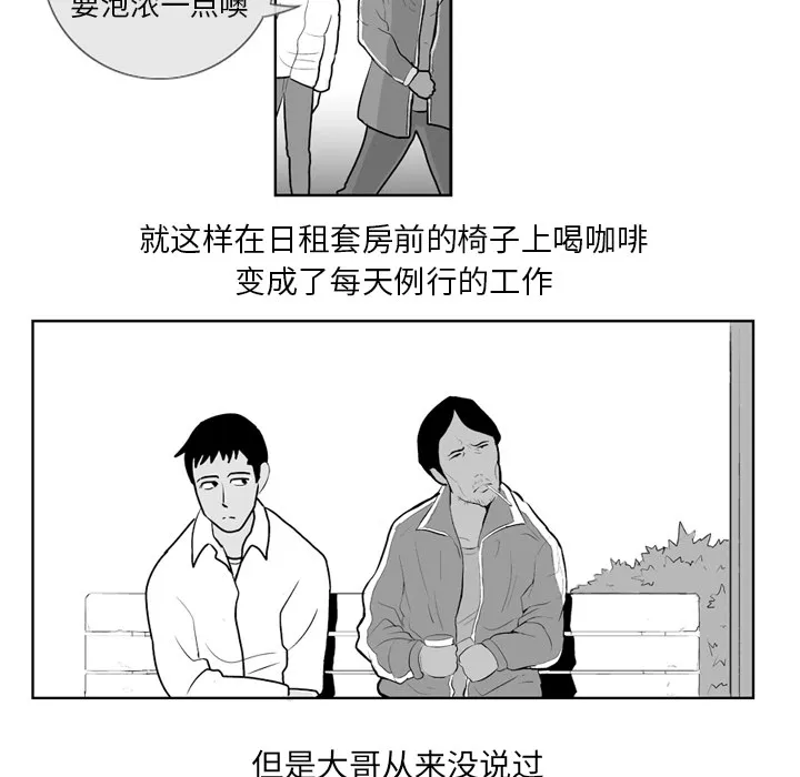 失踪的房客漫画漫画,第4话32图