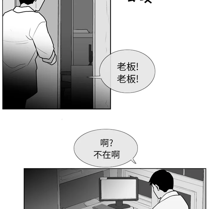 失踪的房客漫画漫画,第3话39图