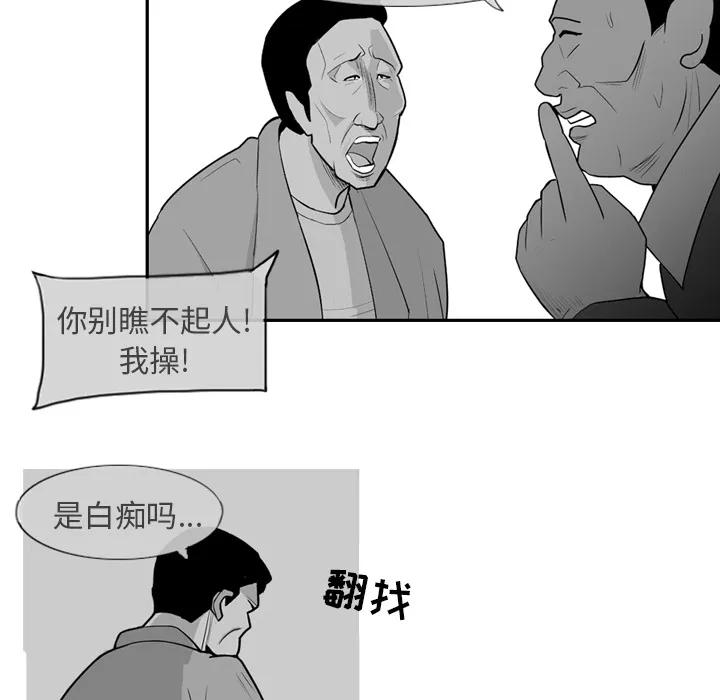 失踪的房客漫画漫画,第1话15图