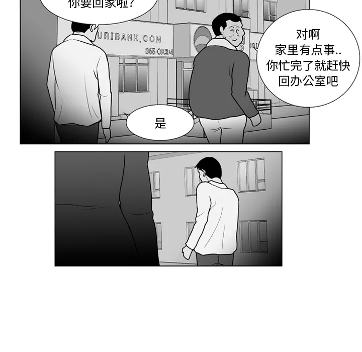 失踪的房客漫画漫画,第9话6图