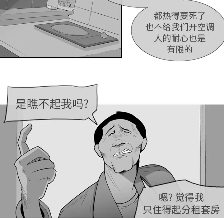失踪的房客漫画漫画,第1话13图