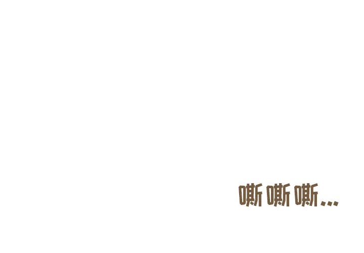 失踪的房客漫画漫画,第1话1图