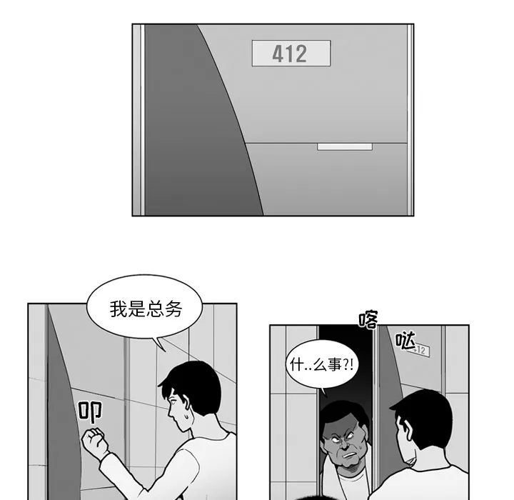 失踪的房客漫画漫画,第15话30图