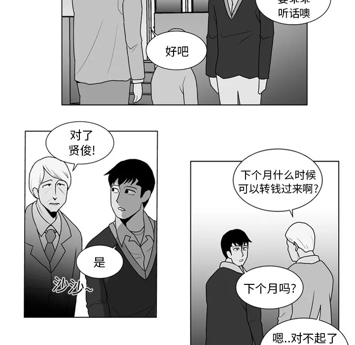 失踪的房客漫画漫画,第11话21图