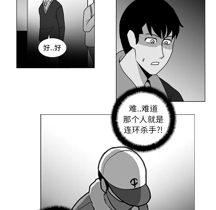 失踪的房客漫画漫画,第11话37图