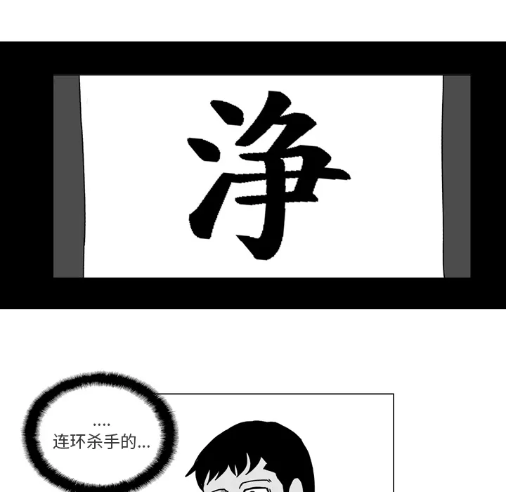 失踪的房客漫画漫画,第9话40图