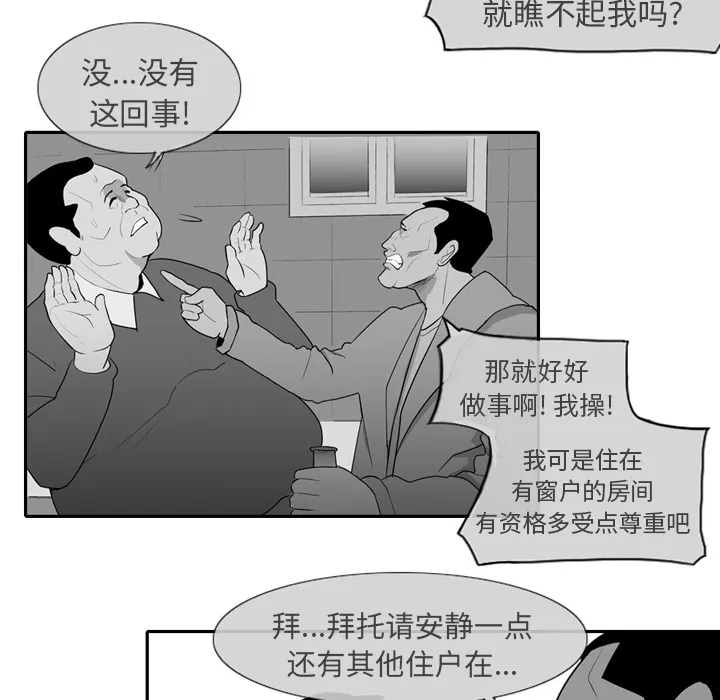 失踪的房客漫画漫画,第1话14图