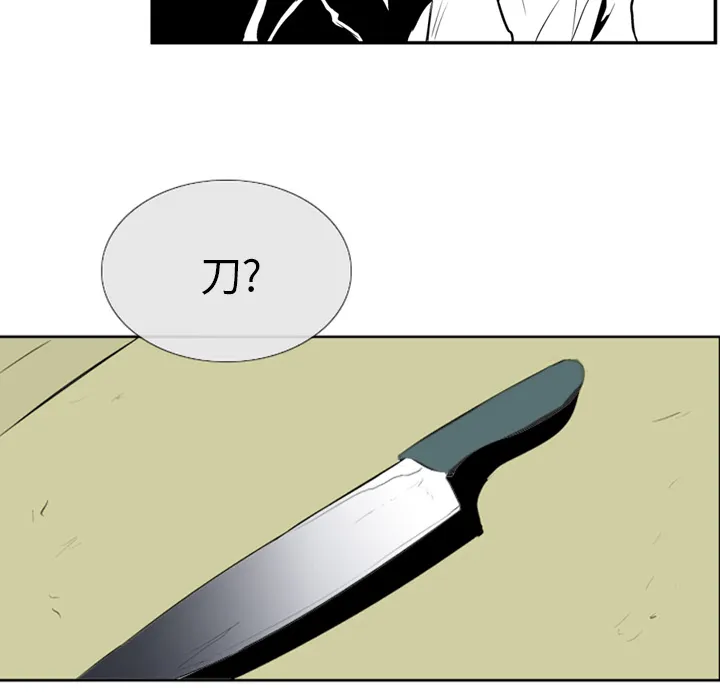 失踪的房客漫画漫画,第3话32图