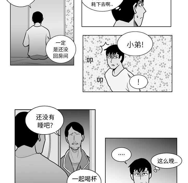 失踪的房客漫画漫画,第15话26图