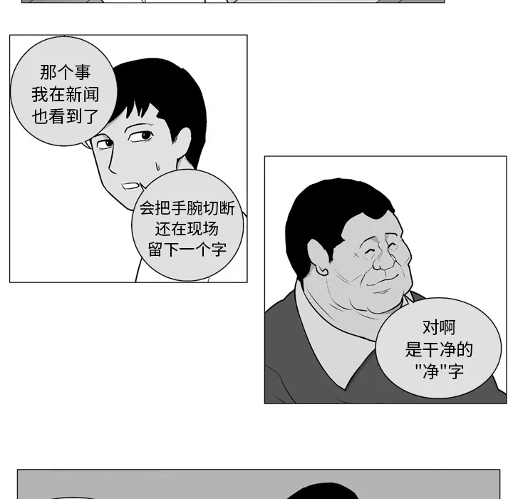 失踪的房客漫画漫画,第6话16图