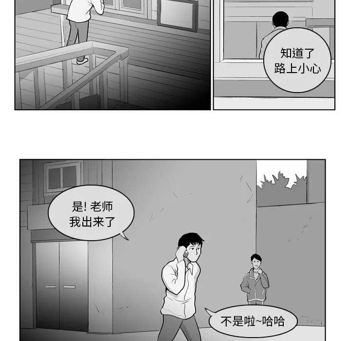 失踪的房客漫画漫画,第8话40图