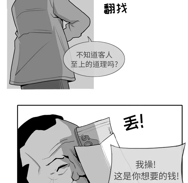 失踪的房客漫画漫画,第1话16图
