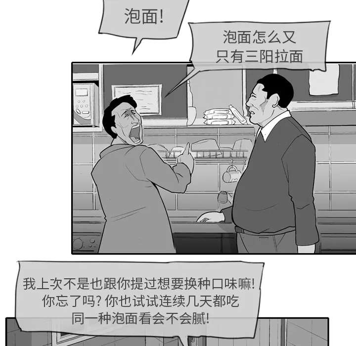失踪的房客漫画漫画,第1话11图