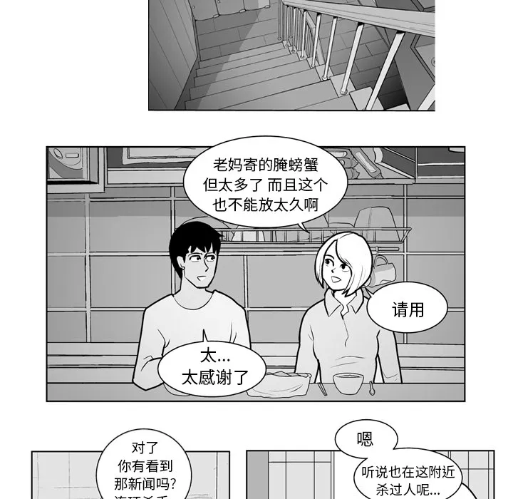 失踪的房客漫画漫画,第15话20图