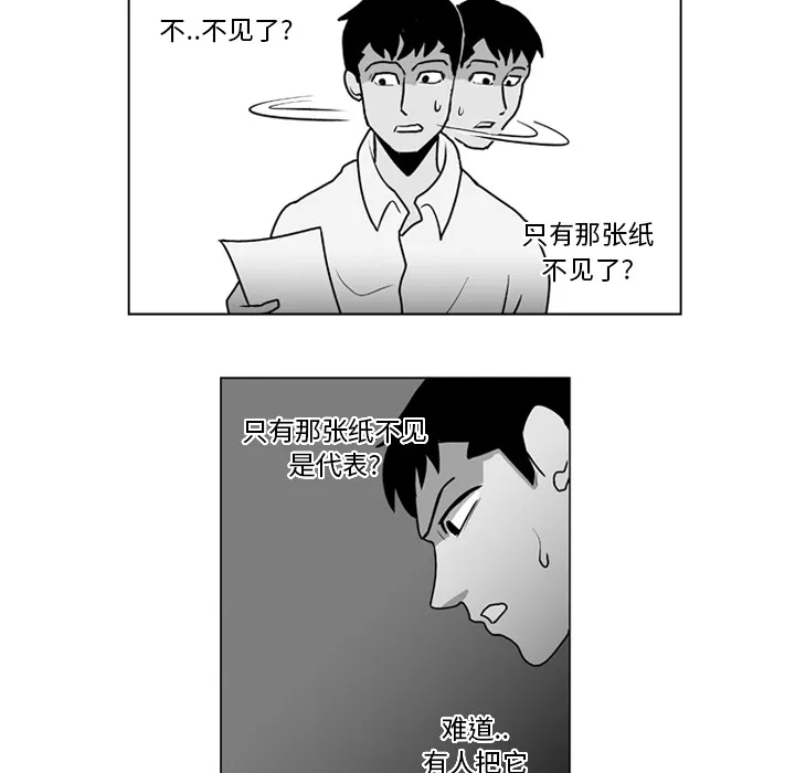 失踪的房客漫画漫画,第10话6图