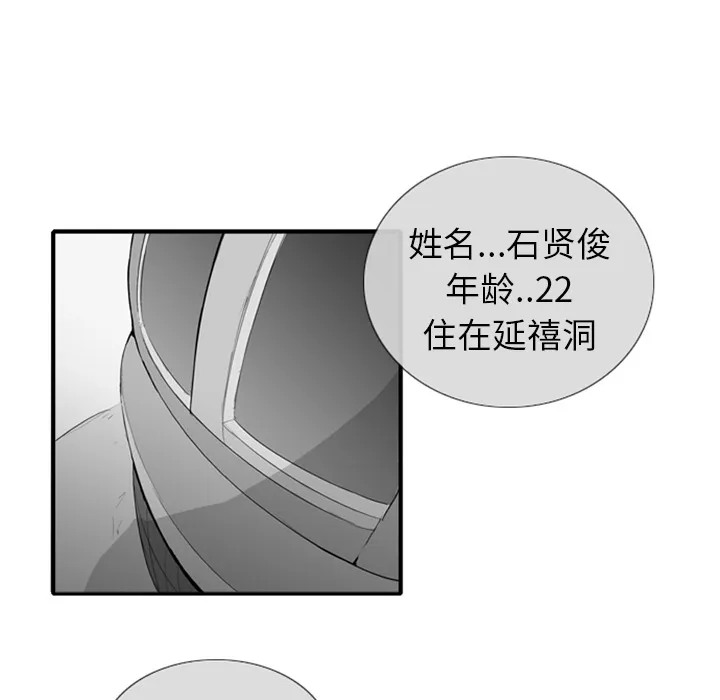 失踪的房客漫画漫画,第2话19图