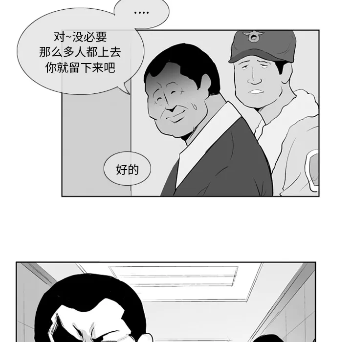 失踪的房客漫画漫画,第7话30图