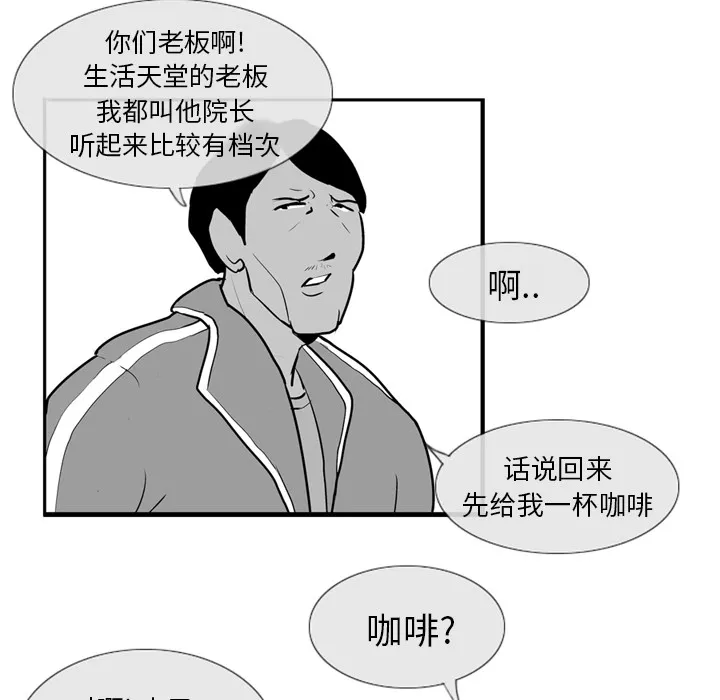 失踪的房客漫画漫画,第4话27图