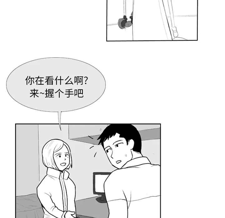 失踪的房客漫画漫画,第5话42图