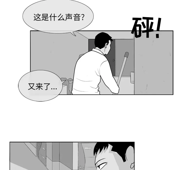 失踪的房客漫画漫画,第4话57图