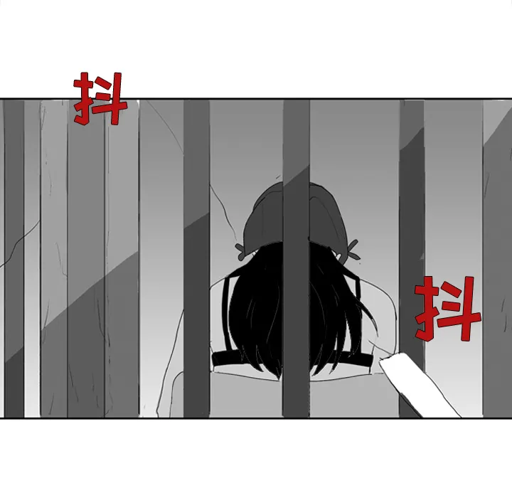 失踪的房客漫画漫画,第2话63图