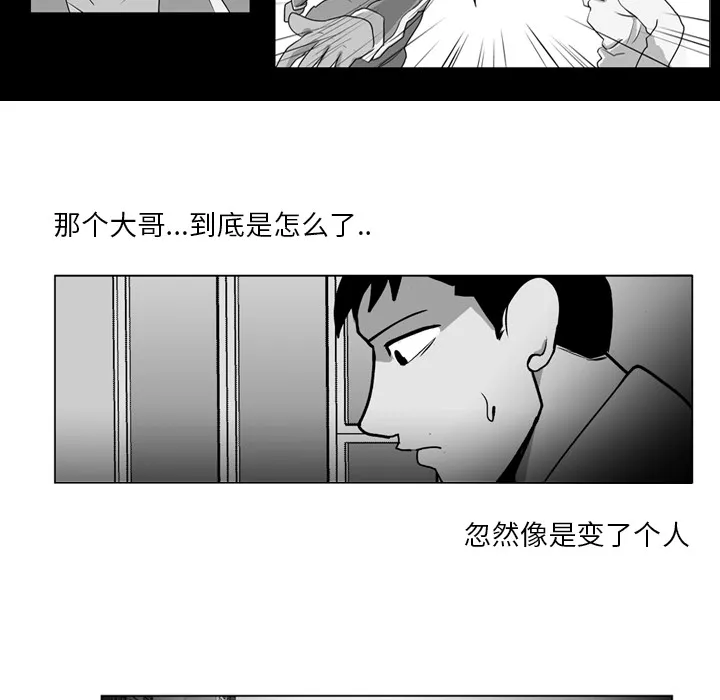 失踪的房客漫画漫画,第9话8图