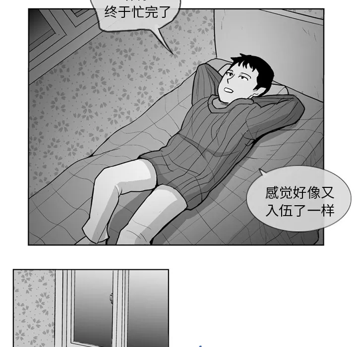 失踪的房客漫画漫画,第2话56图