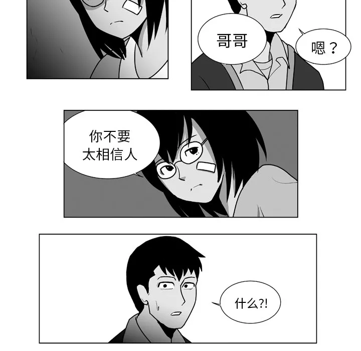 失踪的房客漫画漫画,第11话18图