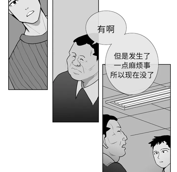 失踪的房客漫画漫画,第2话40图