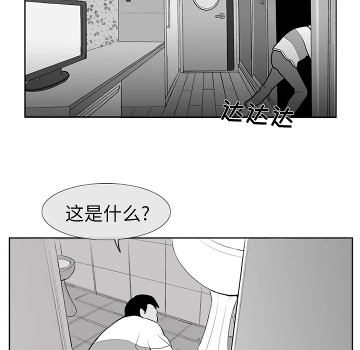 失踪的房客漫画漫画,第5话25图