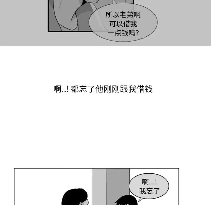 失踪的房客漫画漫画,第8话49图