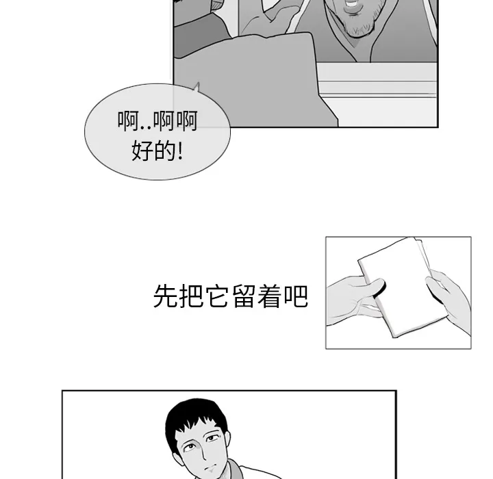 失踪的房客漫画漫画,第5话51图