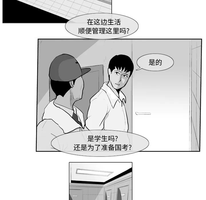 失踪的房客漫画漫画,第7话33图
