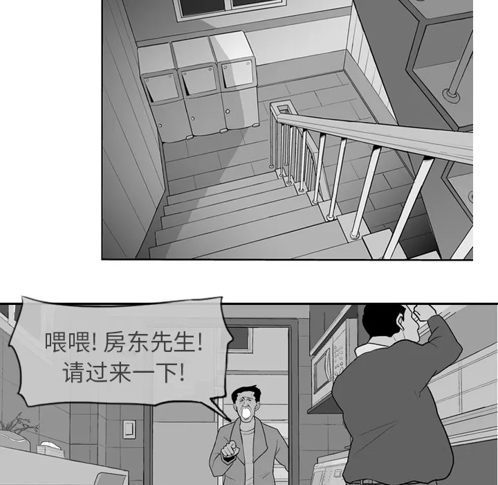 失踪的房客漫画漫画,第1话9图