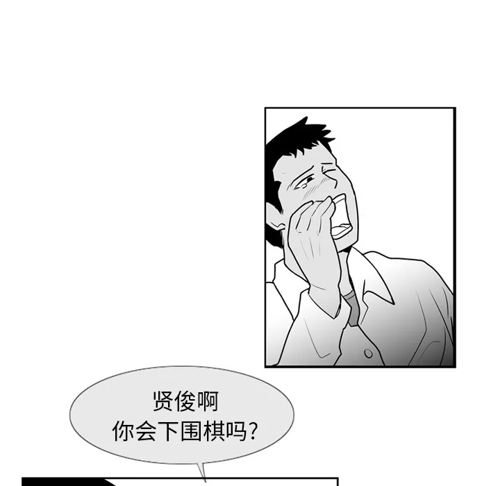 失踪的房客漫画漫画,第3话24图