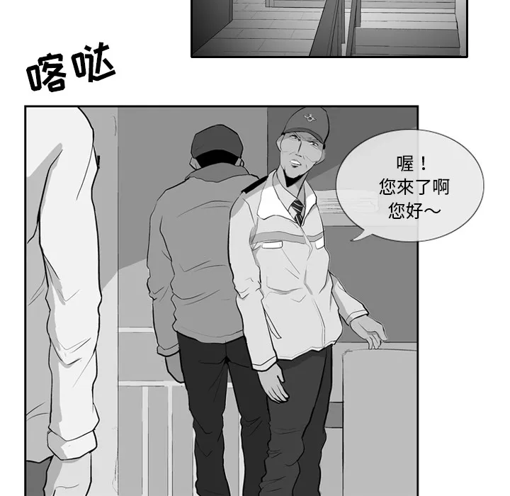 失踪的房客漫画漫画,第7话11图