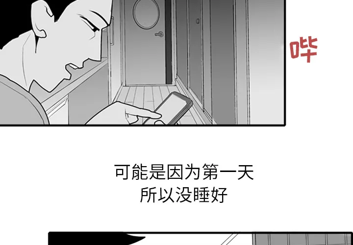 失踪的房客漫画漫画,第3话3图